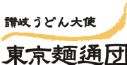 �]�򂤂ǂ��g�@�����˒ʒc