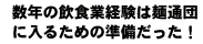 ���N�̈��H�ƌo���͖˒ʒc�ɓ��邽�߂̏����������I