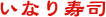���Ȃ���i