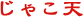 ���Ⴑ�V
