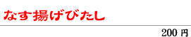 �Ȃ��g���т���