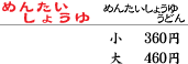 �߂񂽂����傤��
