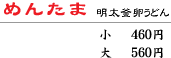�߂񂽂�