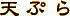 �V�Ղ�