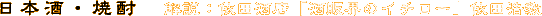 ���{���E�Ē�