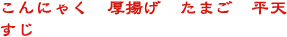 ����ɂႭ�E���g���E���܂��E���V�E����