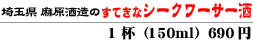 ���Ă��ȃV�[�N���[�T�[��