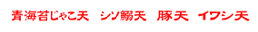 ���̑�150�~�V�Ղ�