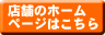 �X��HP�͂�����