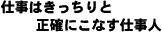 �d���͂�������Ɛ��m�ɂ��Ȃ��d���l
