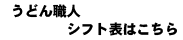 ���ǂ�E�l�V�t�g�\