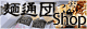 �˒ʒcShop�o�i�[