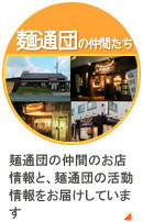 �˒ʒc�̒��Ԃ���