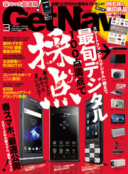 GetNavi