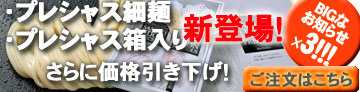 �˒ʒcShop����BIG�Ȃ��m�点�~3