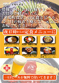 夜の定食には一口ビールがついてきます