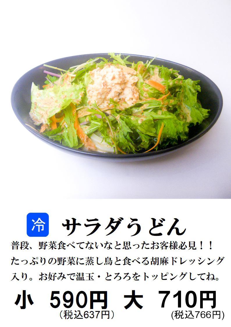 �T���_���ǂ�