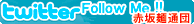 twitter�ԍ�˒ʒc